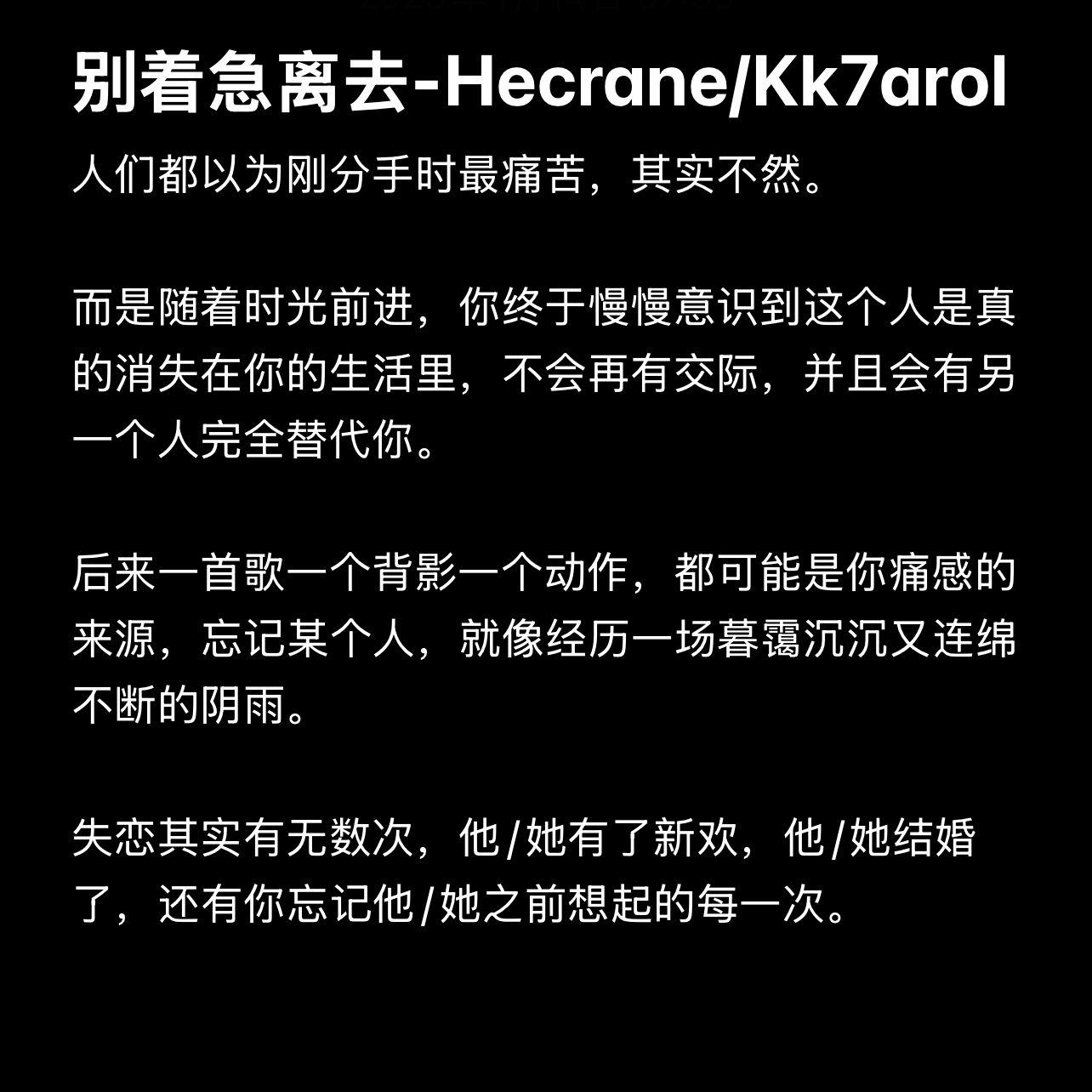 别着急离去