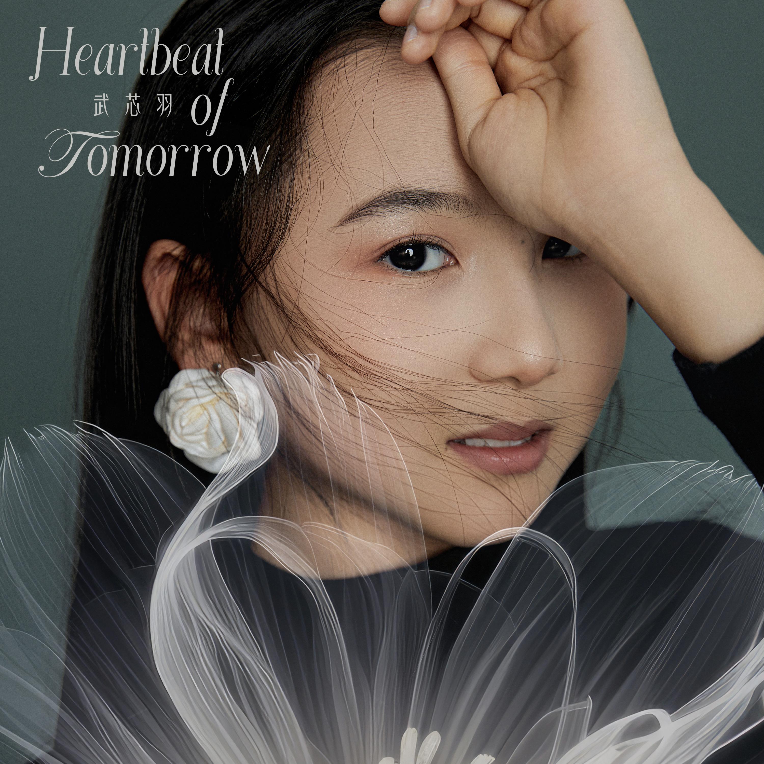 Heartbeat of Tomorrow (剪辑版)