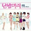 短发（Short Hair）（단발머리）翻自：AOA