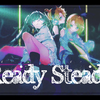 季夏 - Ready Steady