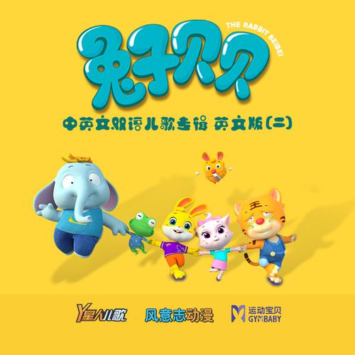 Y星人歌曲封面