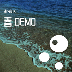 春 DEMO