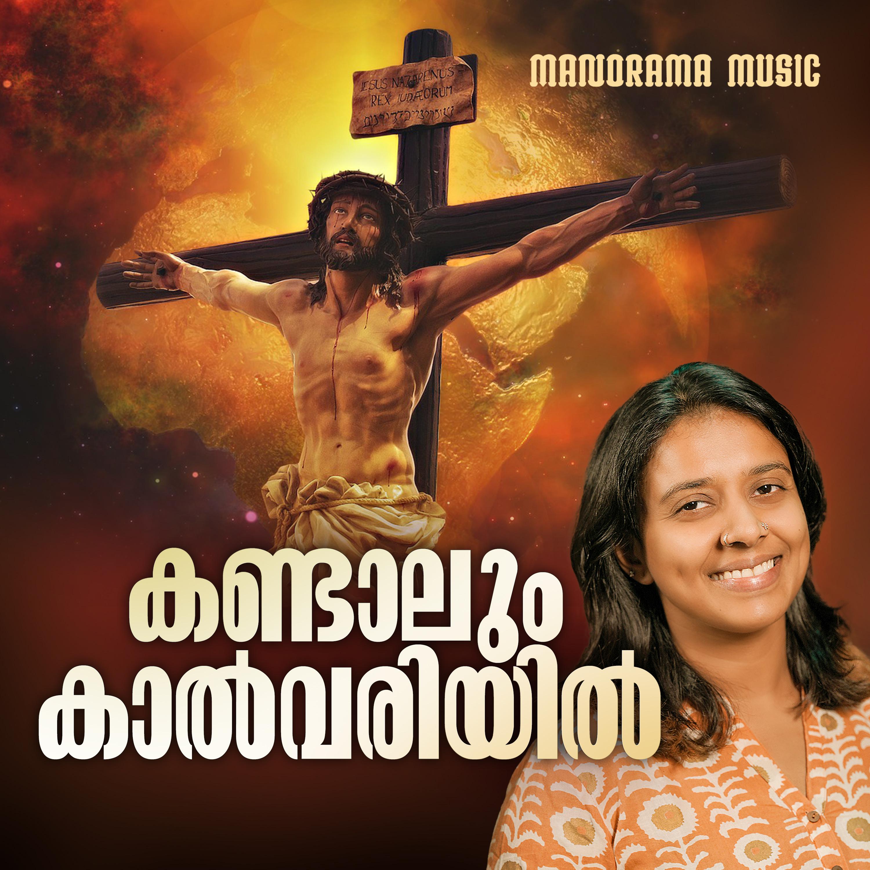 Sithara Krishnakumar - Kandalum Kalvariyil