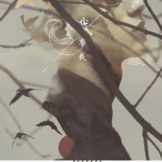 远赴人间惊鸿宴