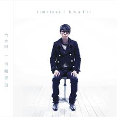 专辑《Timeless》