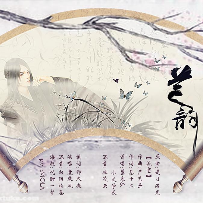 兰韵--记《且试天下》丰兰息
