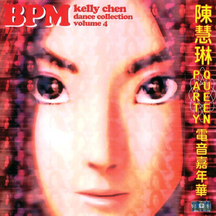 陈慧琳歌曲封面