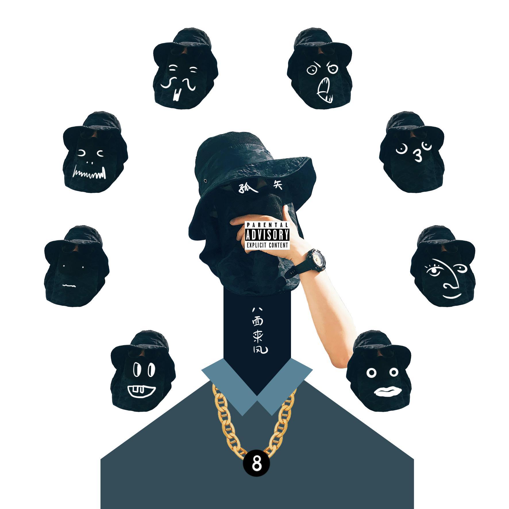 沙- 孤矢/king loki - 单曲 - 网易云音乐