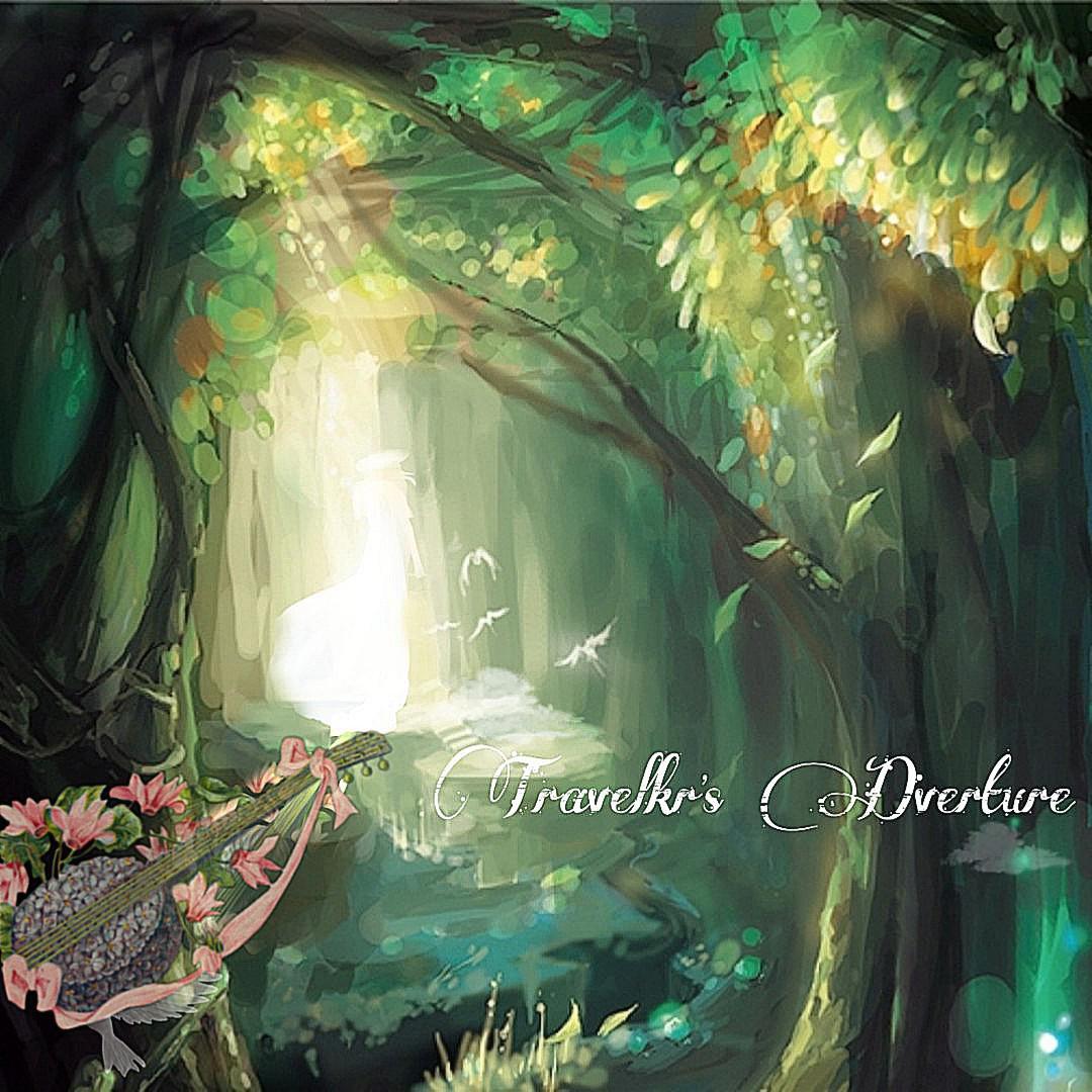 【原创架空语】Travelkr's Dverture 旅人序曲