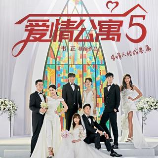 爱情公寓系列 电视剧原声带