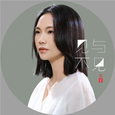 见与不见