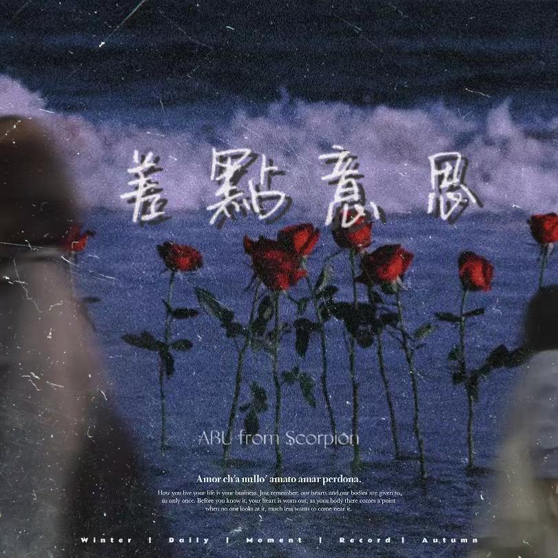 差点意思