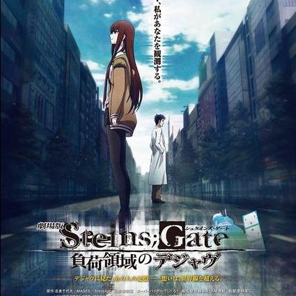 劇場版 Steins Gate 負荷領域のデジャヴ Ost