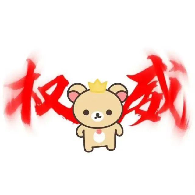 混过社会卖过萌
