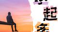 这些年专辑