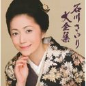 石川さゆり大全集专辑