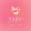 罗曼蒂克专辑