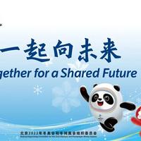 一起向未来 高音质伴奏