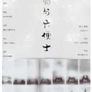【灵魂孤岛】月亮与六便士