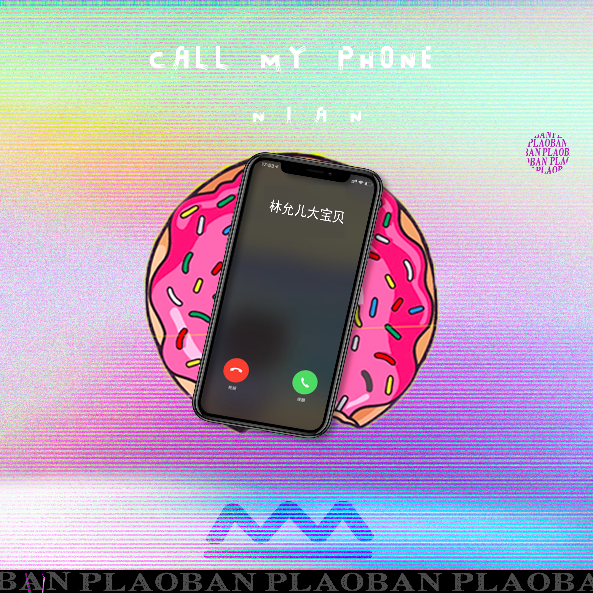 痞老板 - CALL MY PHONE (Prod:HARUHI)