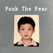 Fxxk The Fear