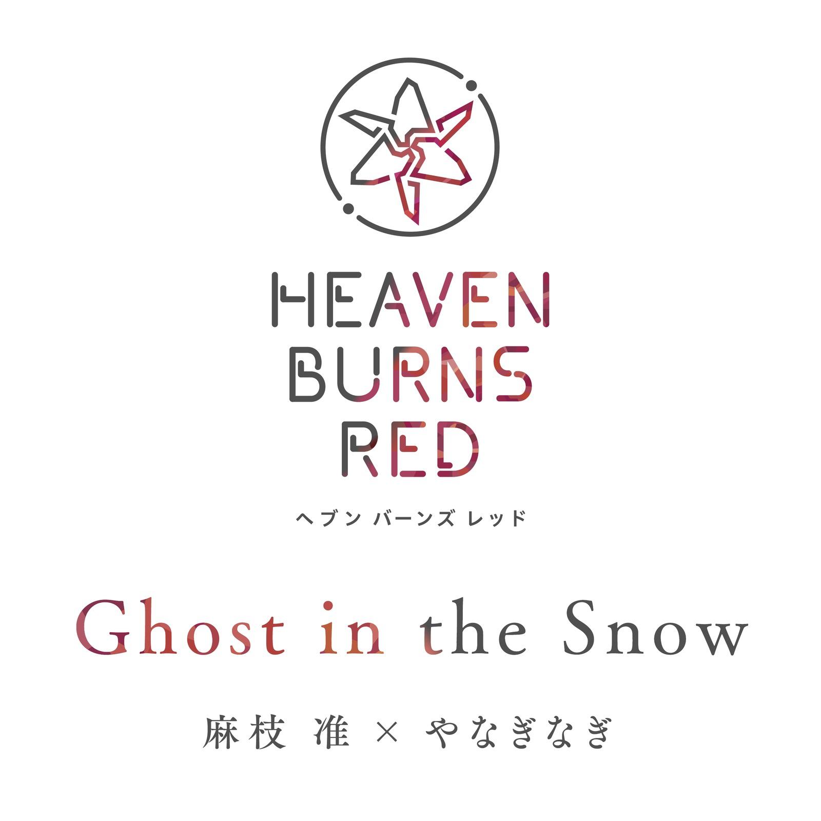 Ghost in the Snow