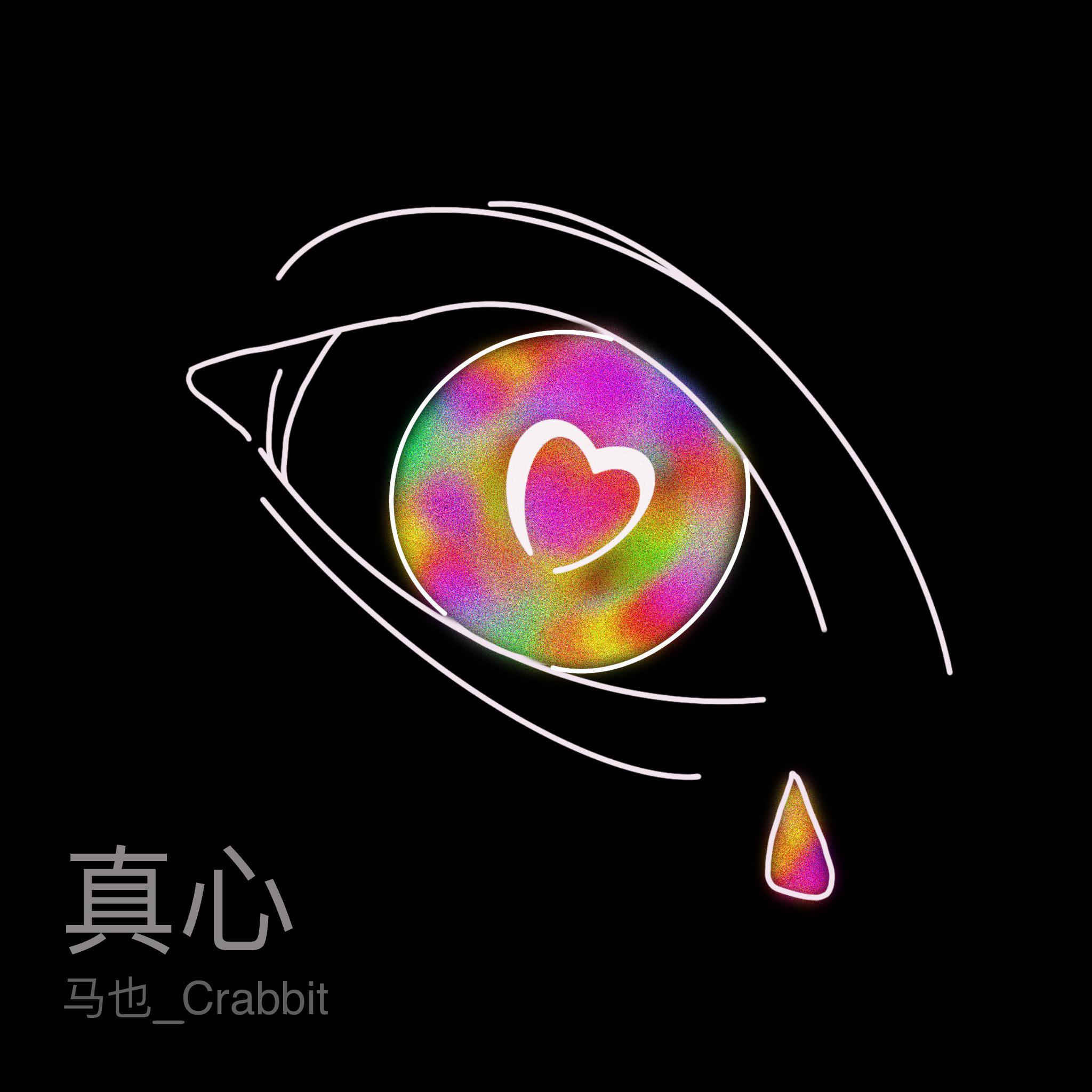 马也_Crabbit歌曲封面
