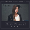 林贞熙 - Black Diamond (Prod.Takers) (inst.)