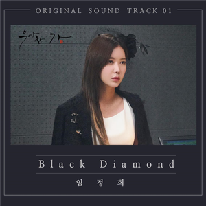 【守护甜心】black diamond【原版含小提琴伴奏】 （降6半音）