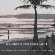 网抑云伤感曲