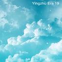 Yingzhu Era 19专辑
