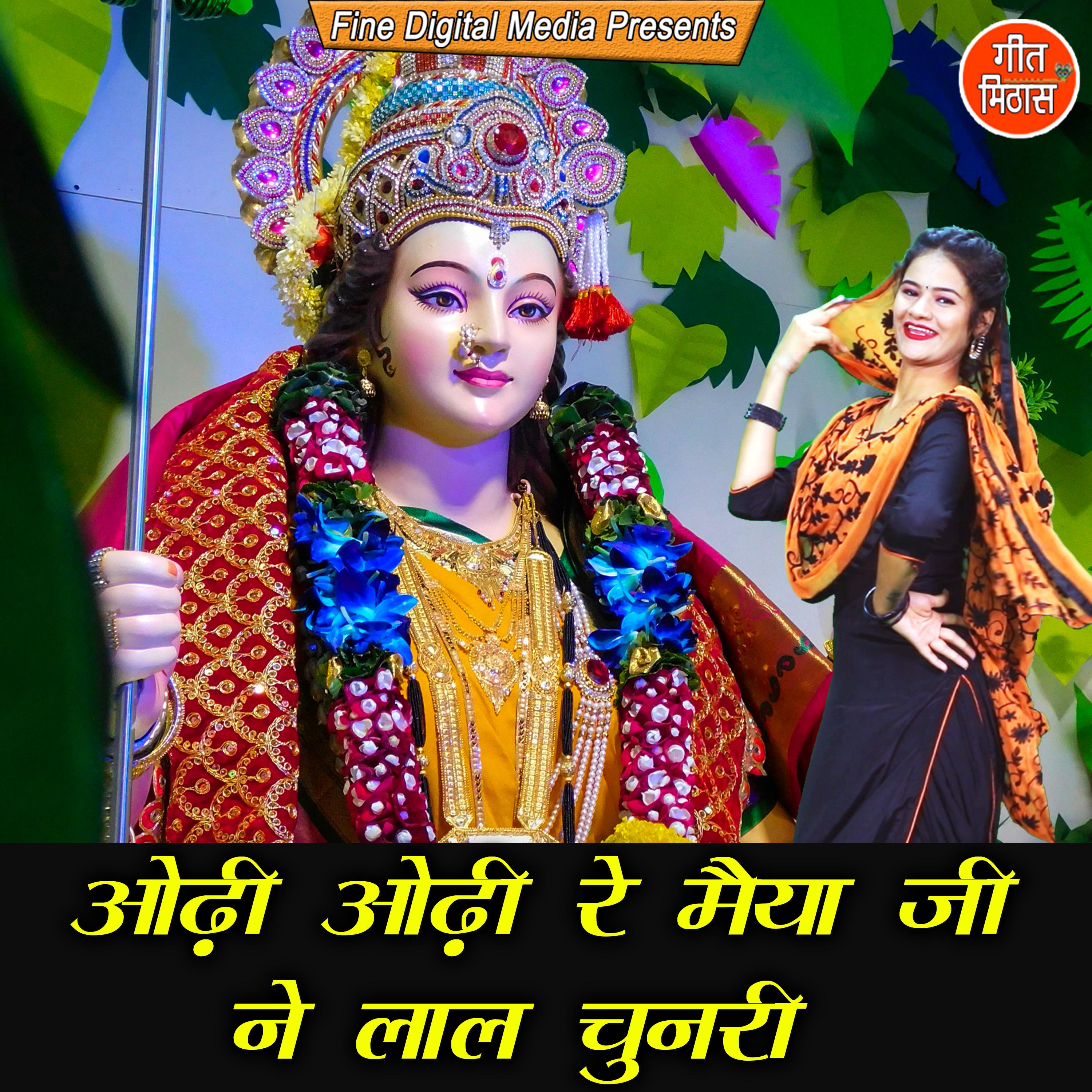 Odhi Odhi Re Maiya Ji Ne Laal Chunari