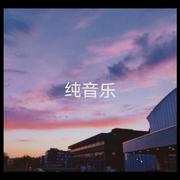 Adanalik（吉他纯音乐）