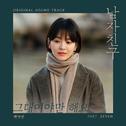 남자친구 OST Part 7专辑