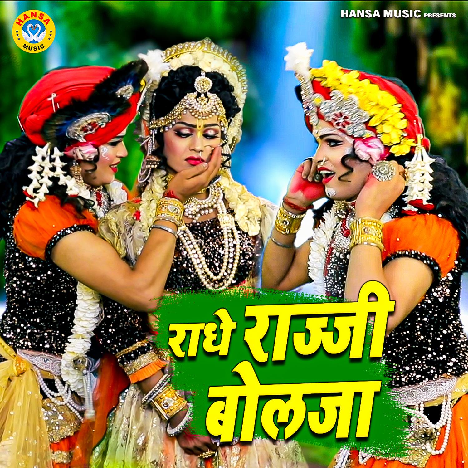 Radhe Rajji Bol Ja