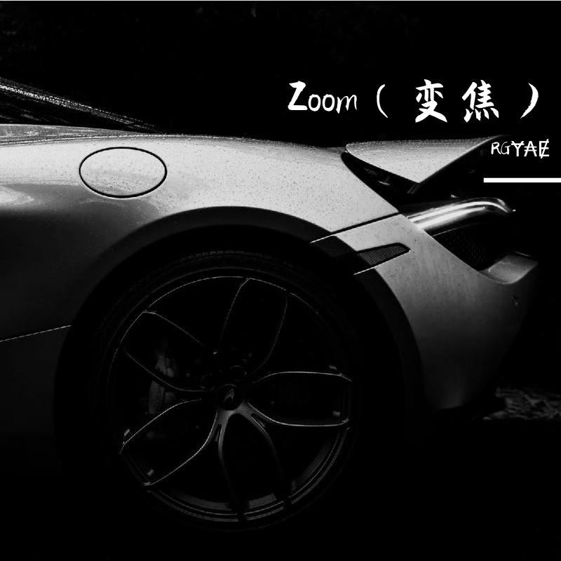 Zoom（变焦）专辑