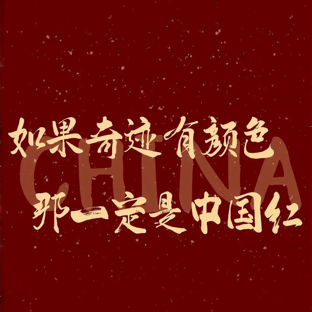 红旗的方向
