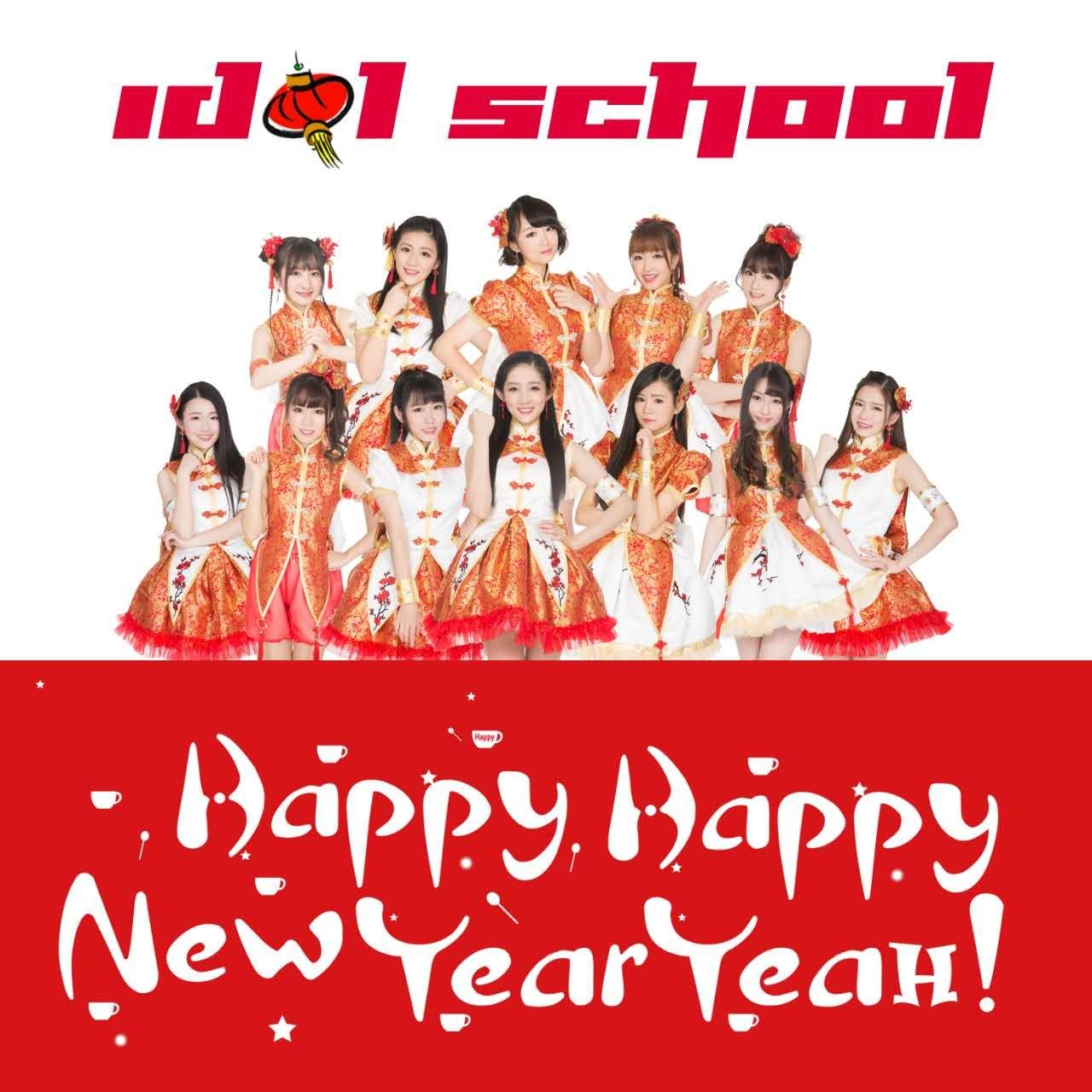 Happy Happy New Year Yeah