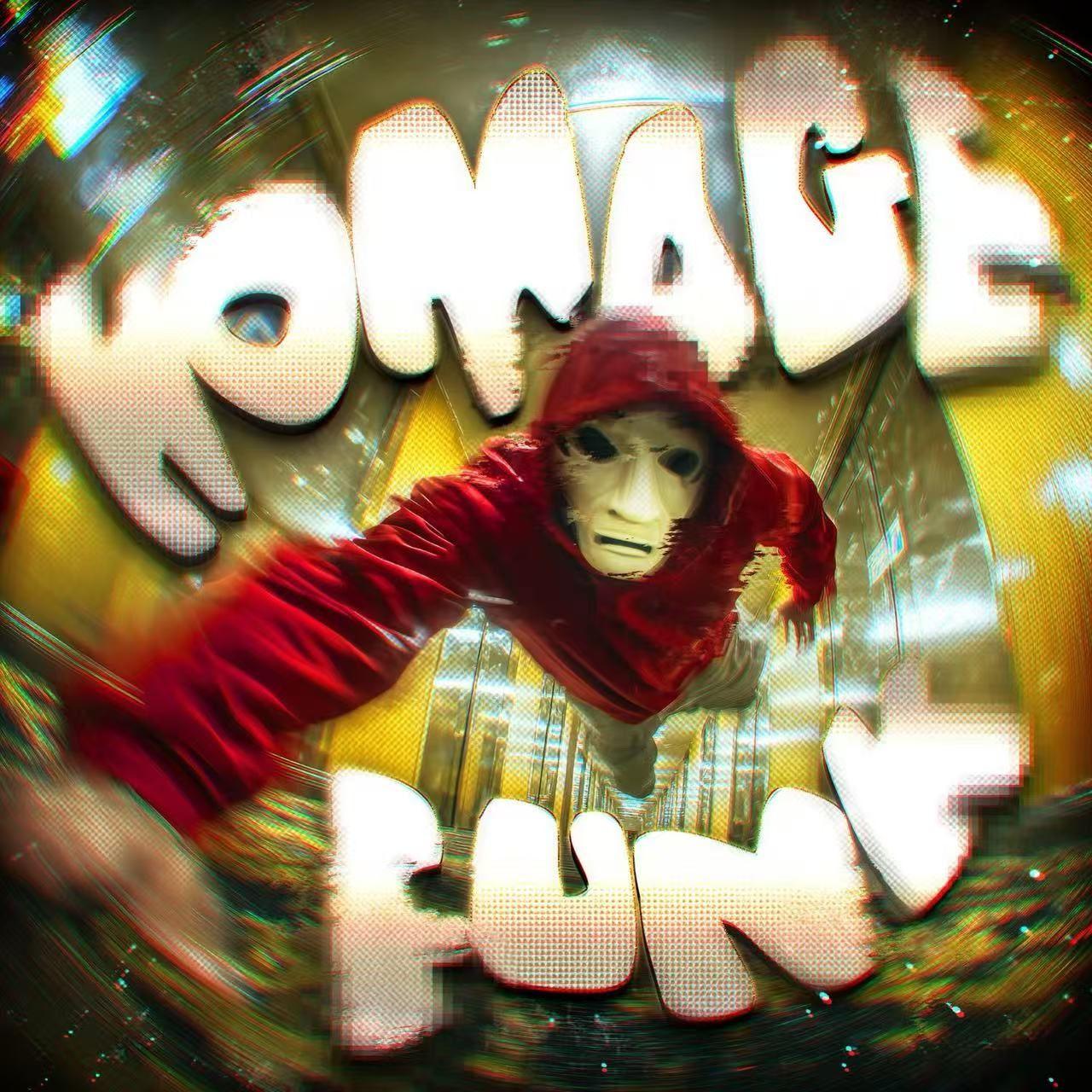 HOMAGE FUNK (致敬放克)