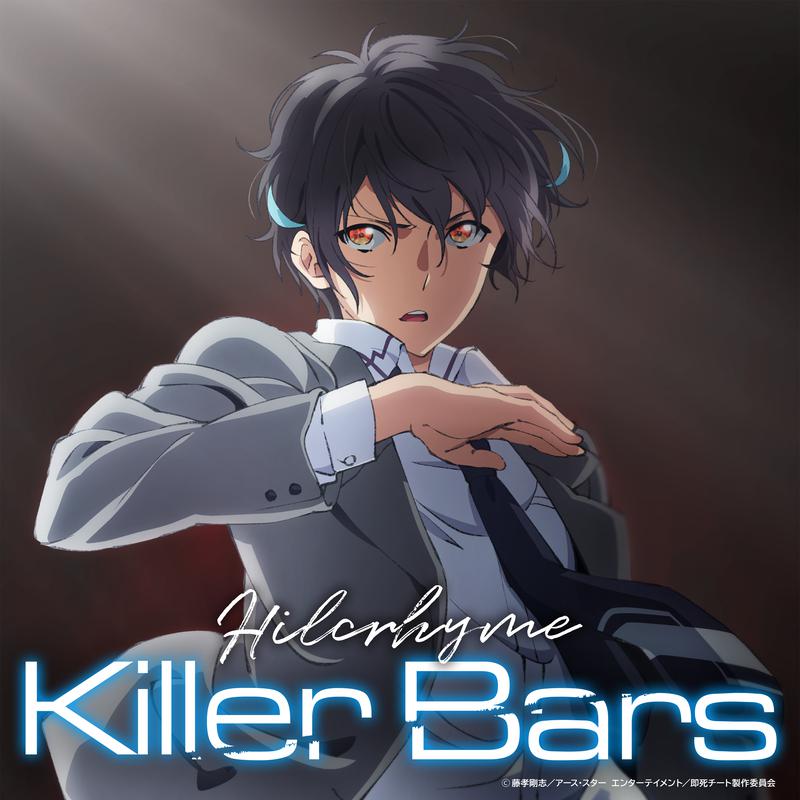 Killer Bars专辑