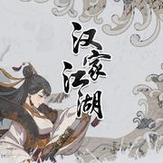 岁时长青（玲珑戏雪特别版）