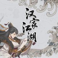 （苗疆传说）苗疆（诛仙OL）