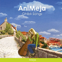 Animeja ~Ghibli Songs~专辑
