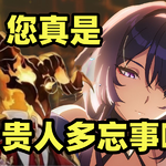 【星穹铁道丨黄泉】《侧面描写》专辑