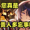 【星穹铁道丨黄泉】《侧面描写》专辑