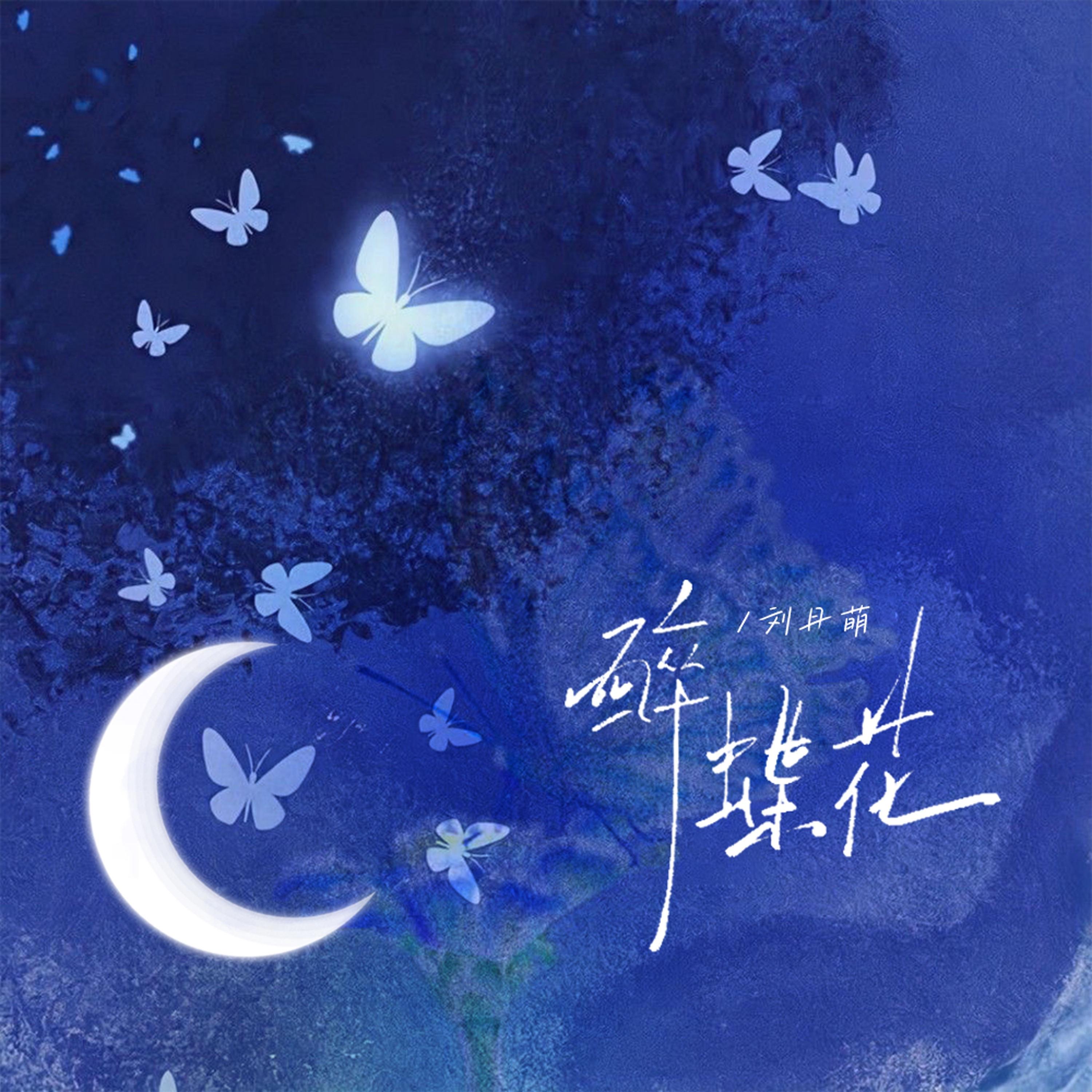 醉蝶花