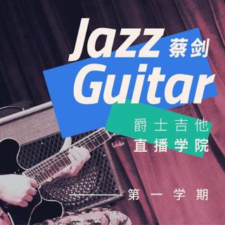 蔡剑教学专用
