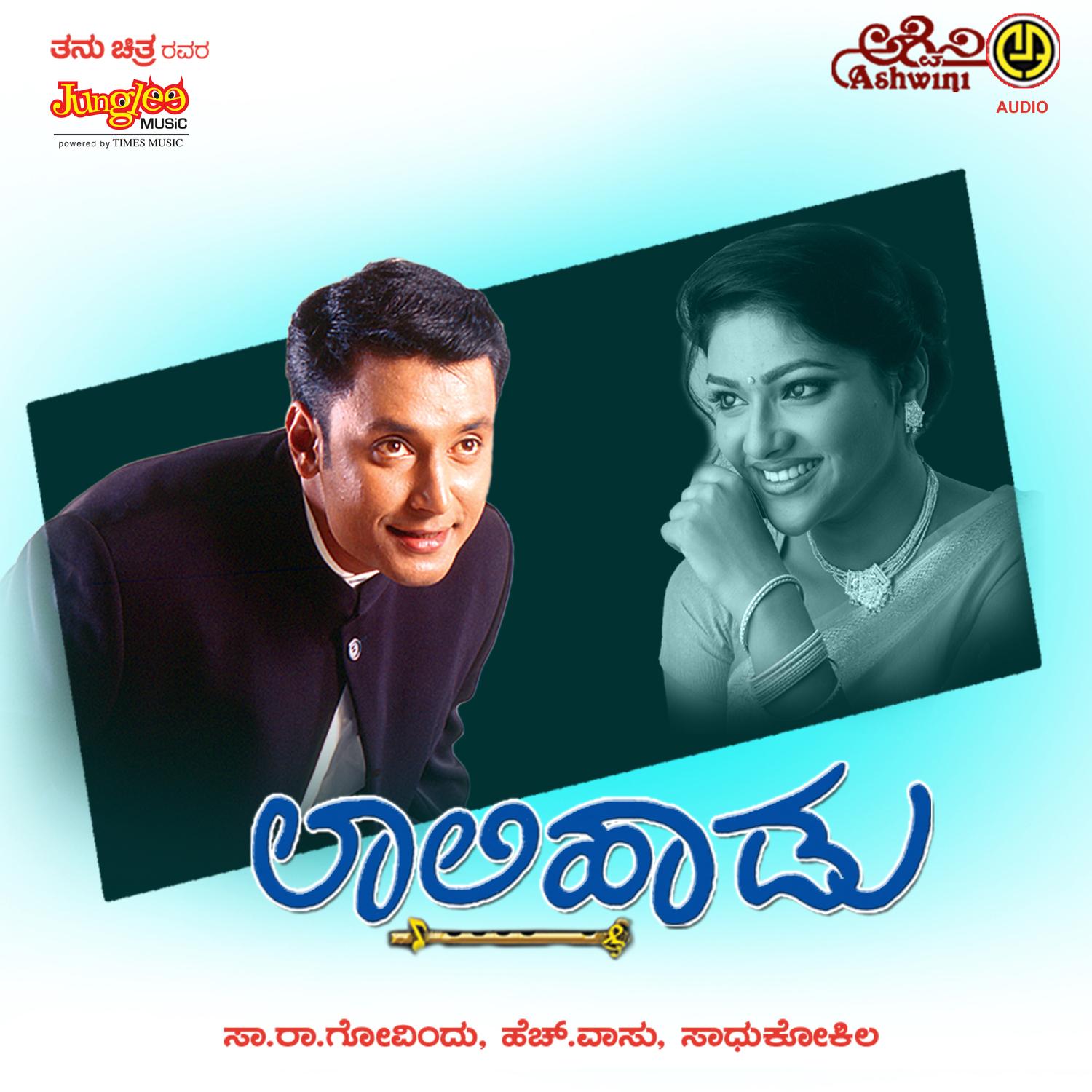 Laali Haadu (Original Motion Picture Soundtrack)