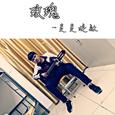 玫瑰