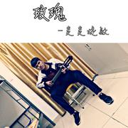 玫瑰